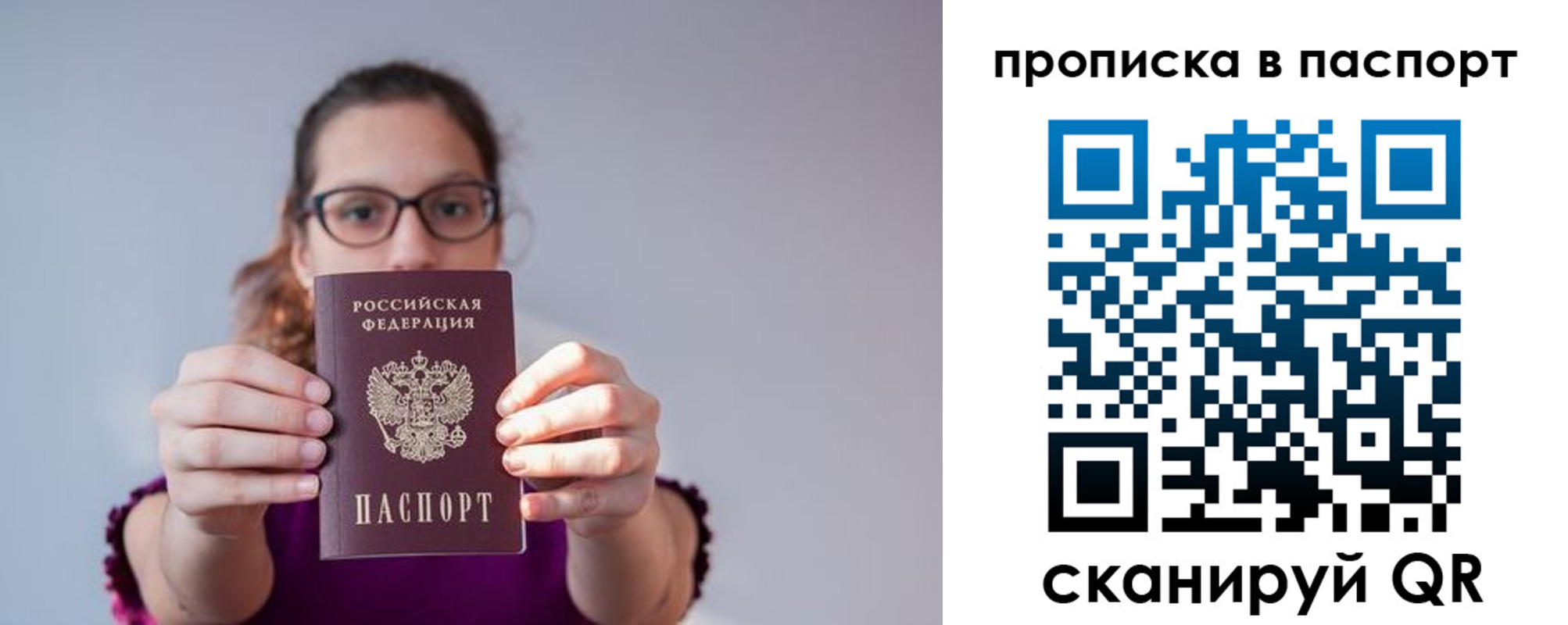 регистрация в Брянске