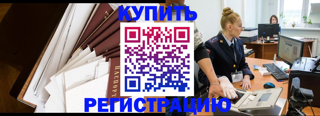 прописка для поликлиники в Брянске