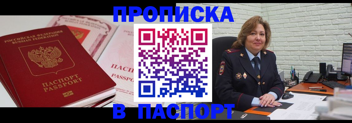 временная регистрация госуслуги в Брянске