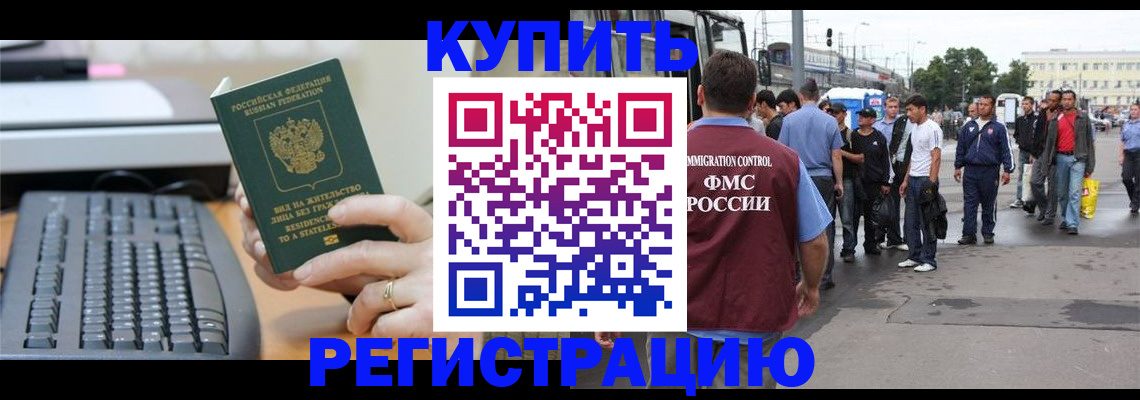 временная регистрация гарантия в Брянске