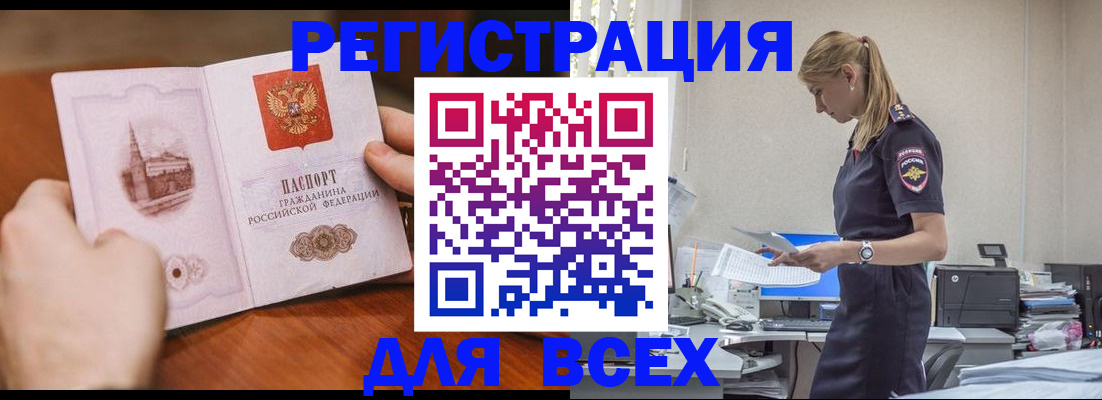 временная регистрация законно в Брянске