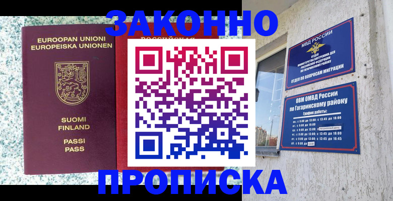 помощь с регистрацией через МВД в Брянске