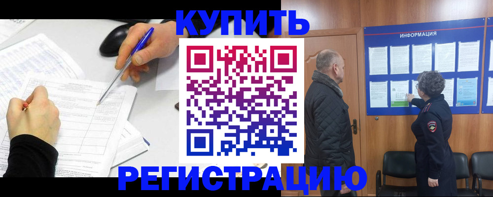 помощь с пропиской иностранцев в Брянске