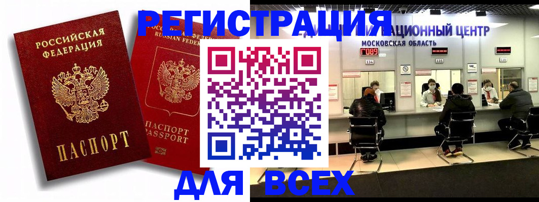 помощь с регистрацией ребёнка в Брянске