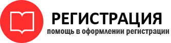 прописка в Брянске id665191